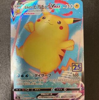 ゴルピカPSA10&なみのりピカチュウ&旧裏ブースター&テラフェス新品 2025年最新】なみのりピカチュウ psa10の人気アイテム - メルカリ