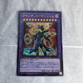 クインテット・マジシャン ウルトラレア