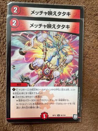 メッチャ映えタタキ