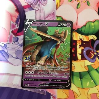 ザシアンV けんのほうこう