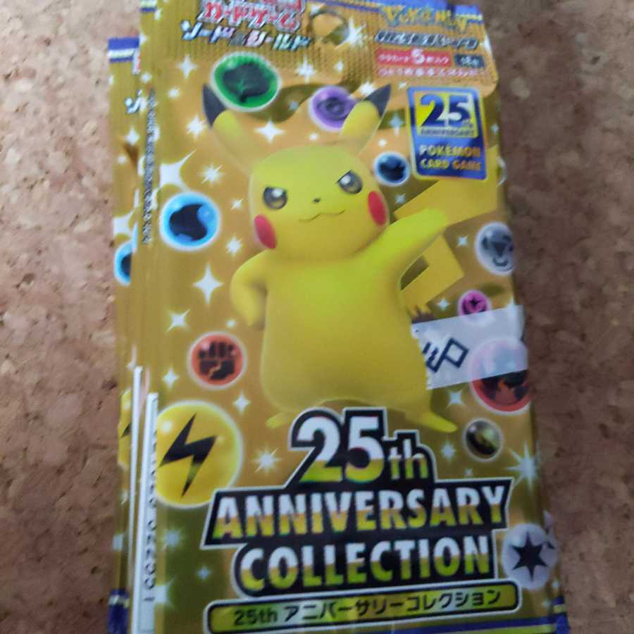 ポケカ 25th アニバーサリーコレクション 10パック