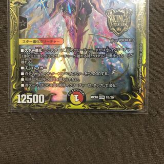 アルカディアス・モモキング(20thSPレア仕様) KGM