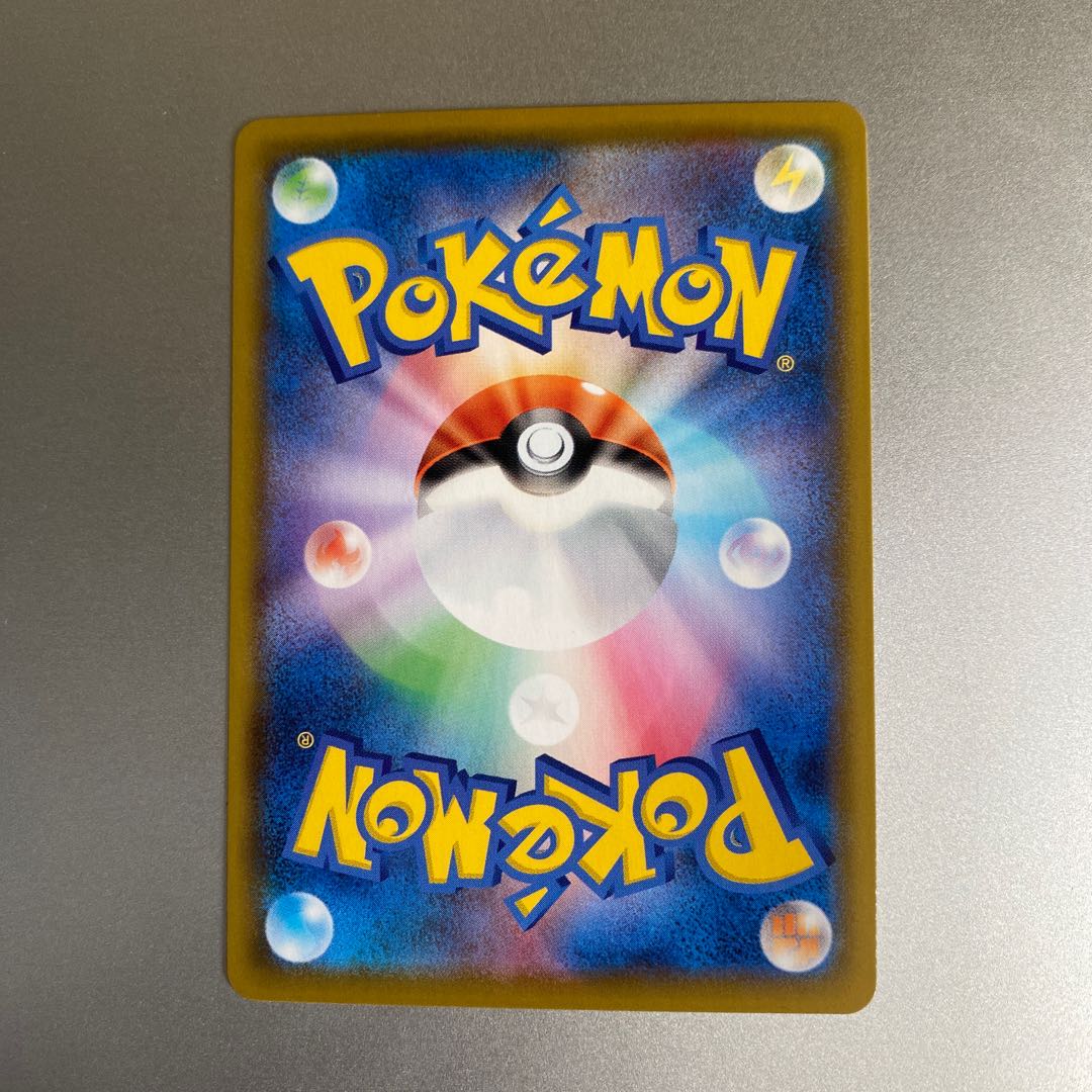 なみのりピカチュウVMAX RRR