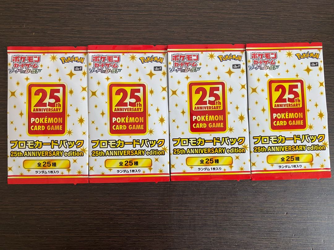 ポケカ25thプロモ