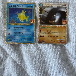 25周年　プロモ　BOX 光るコイキング　ドンファンセット