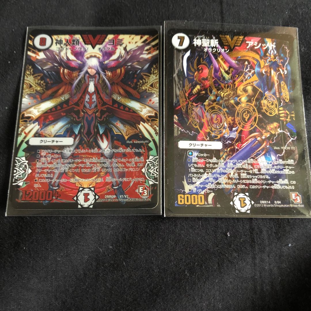 神人類 ヨミ VIC アシッド