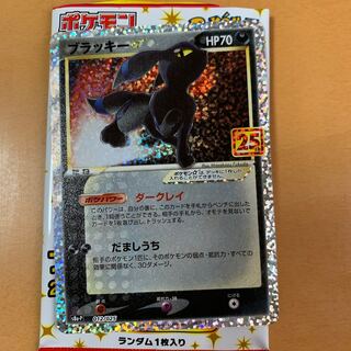 ブラッキー　スター