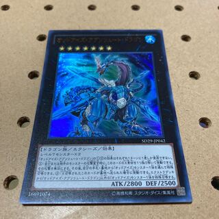 オッドアイズ・アブソリュート・ドラゴン ウルトラレア