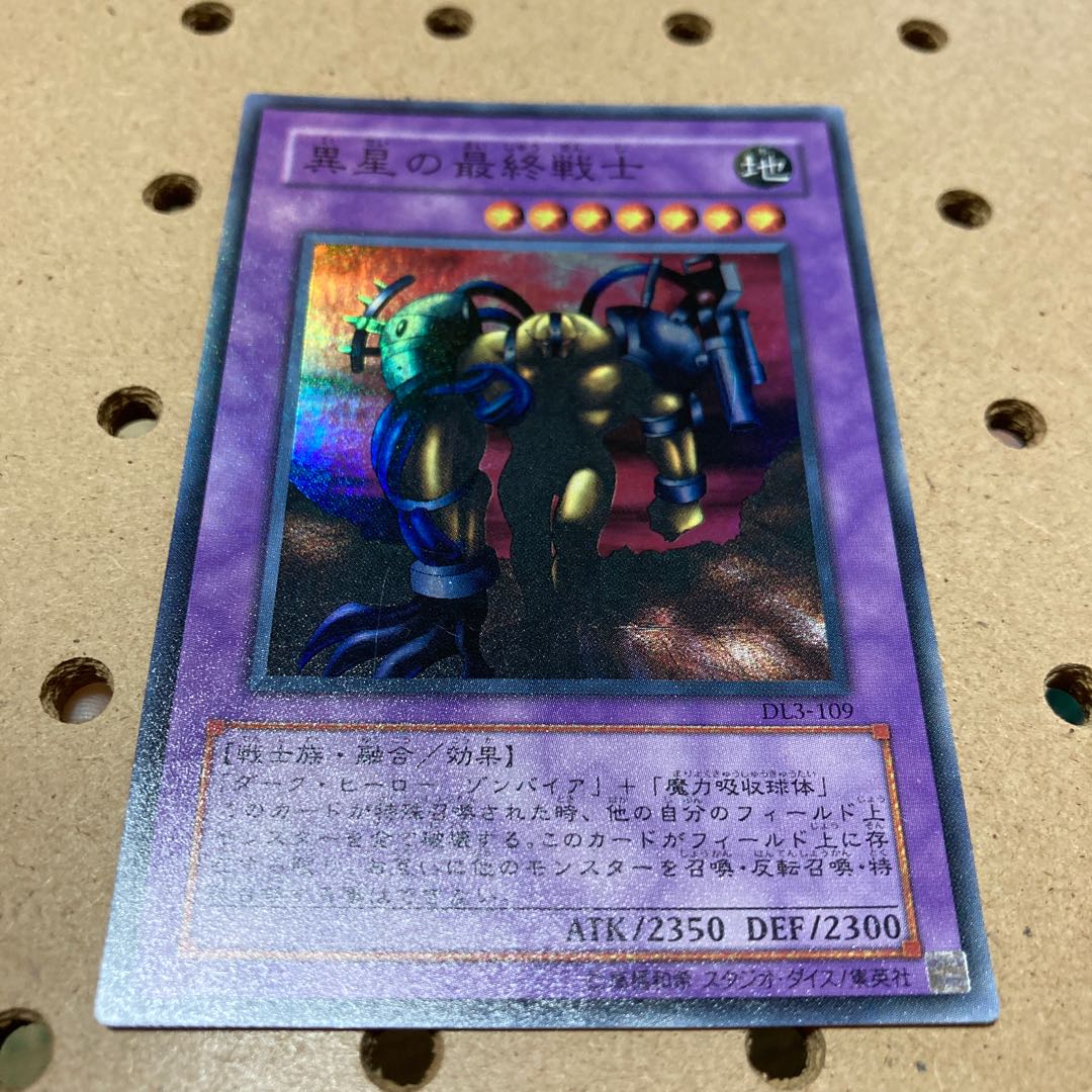 異星の最終戦士 スーパーレア