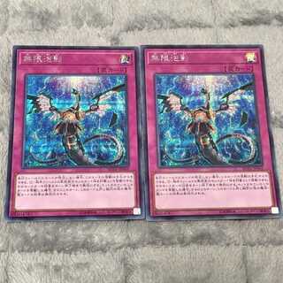 無限泡影 シークレットレア