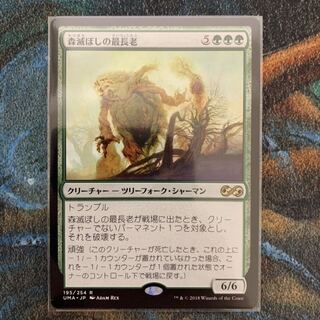 MTG Woodfall Primus Japanese