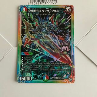 ジョギラスタザジョニー シク