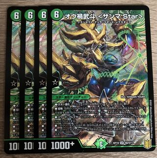 Ou Disaster Buto <Sanma.Star> 4 pieces