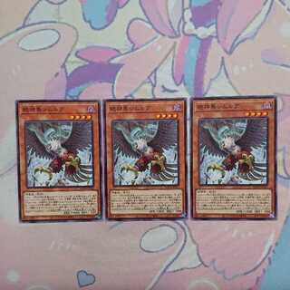 絶神鳥シムルグ