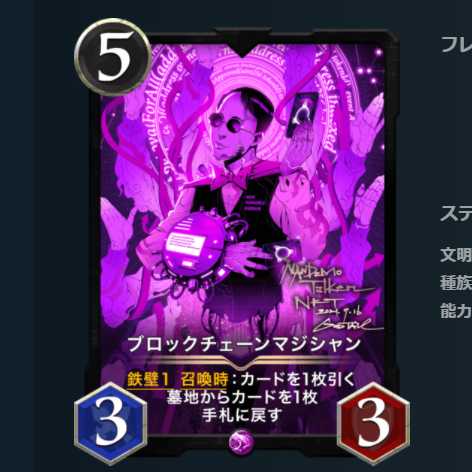 ブロックチェーンマジシャン