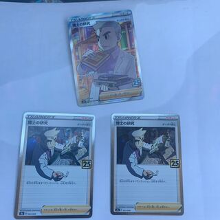 Professor's Research (Professor Magnolia) sr 1 set of 3