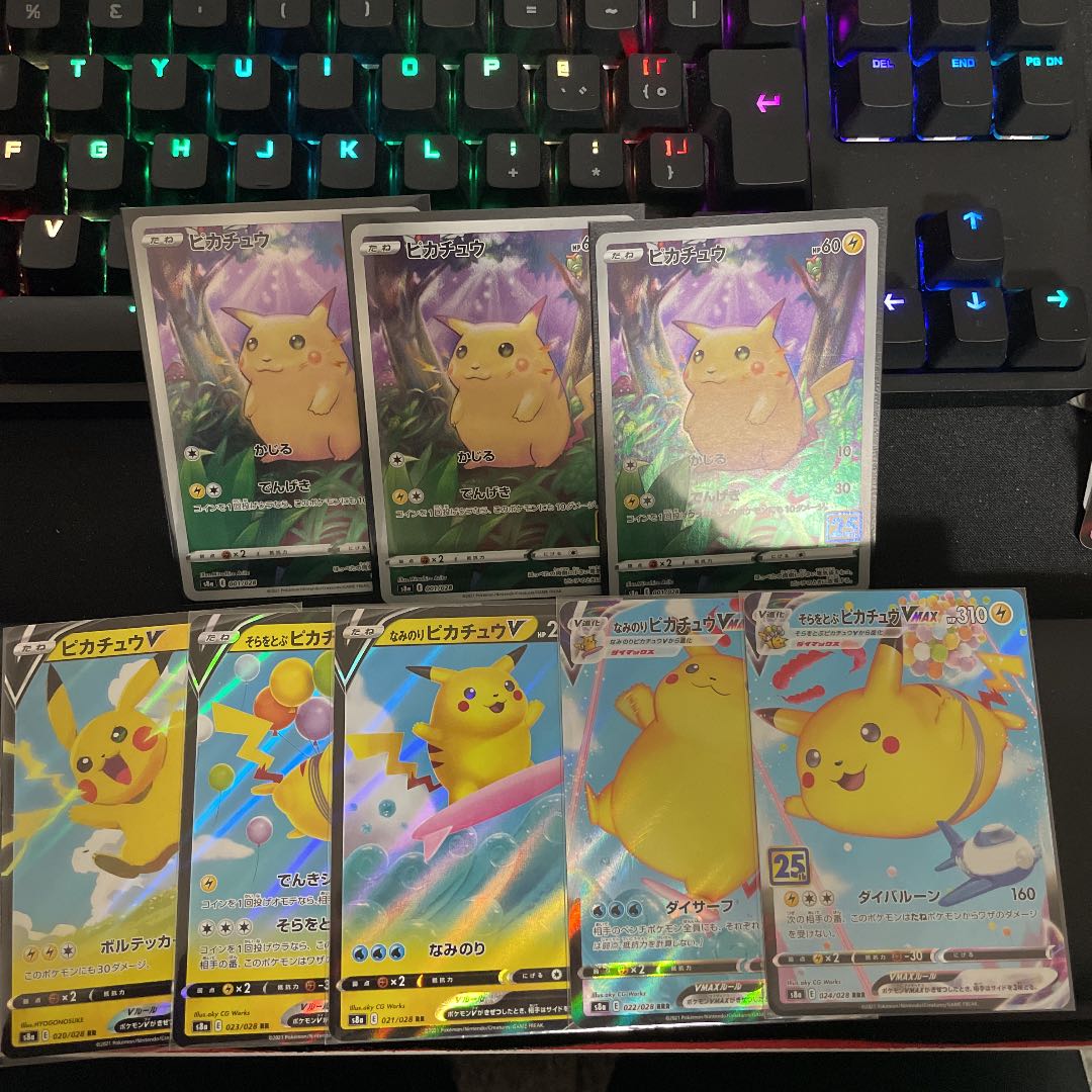 ピカチュウセット