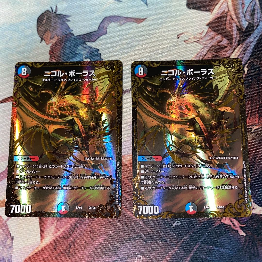 ニコル・ボーラス