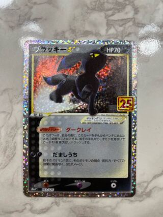 【最安値】25thプロモ　ブラッキー