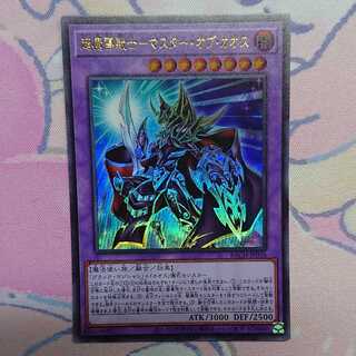 超魔導戦士-マスター・オブ・カオス