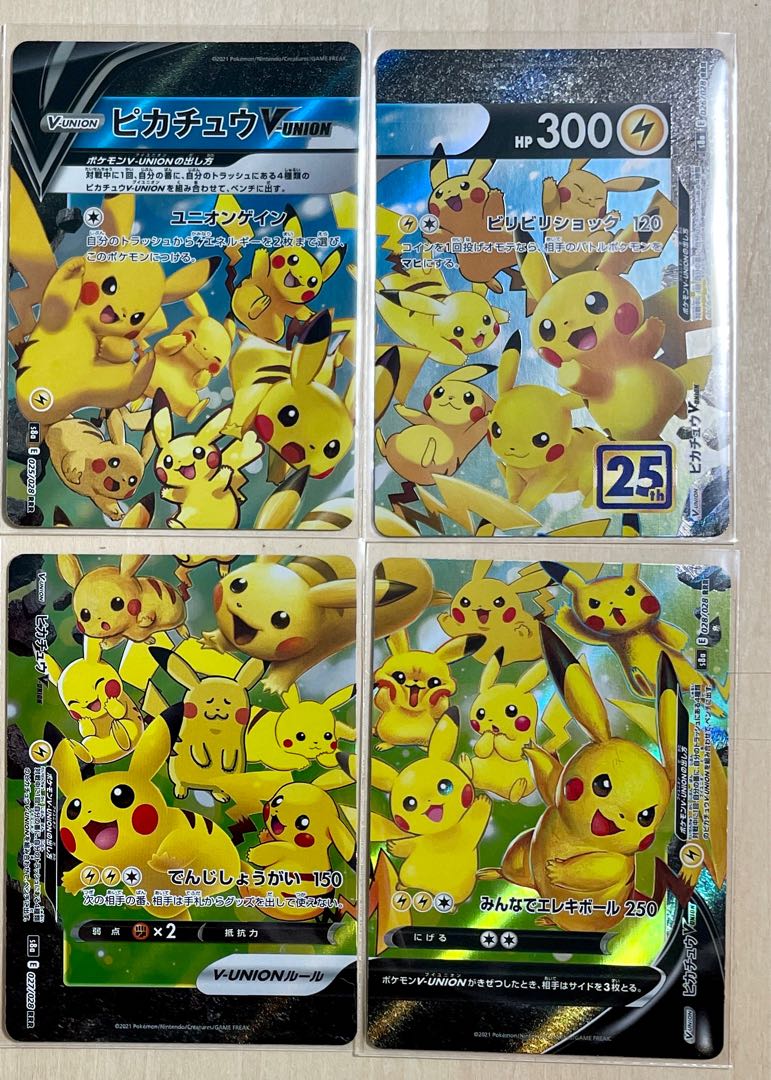 【美品】ピカチュウ V UNION