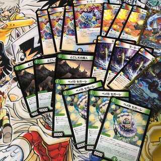 Duema Don Don Fire Spew Now SSS Psychic person in the past TTT Bay B Segale