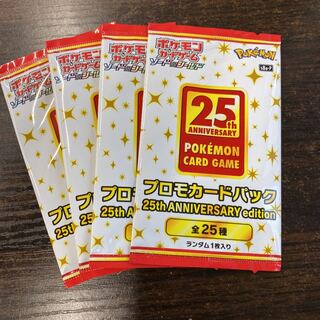 ポケモンカード　25th ANNIVERSARY プロモ 1枚
