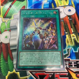 ジョーカーズ・ストレート シークレットレア