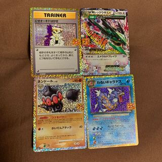 にせオーキドはかせ　わるいギャラドス　ネンドール　レックウザ　4枚セット