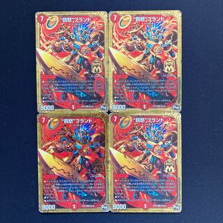 “罰怒”ブランド