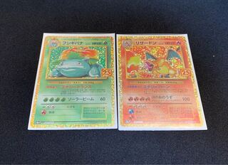 ポケモンカード 25th リザードン　フシギバナ　2枚セット