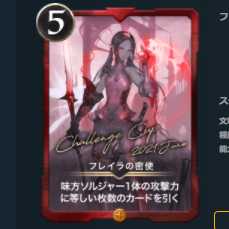 フレイラの密使