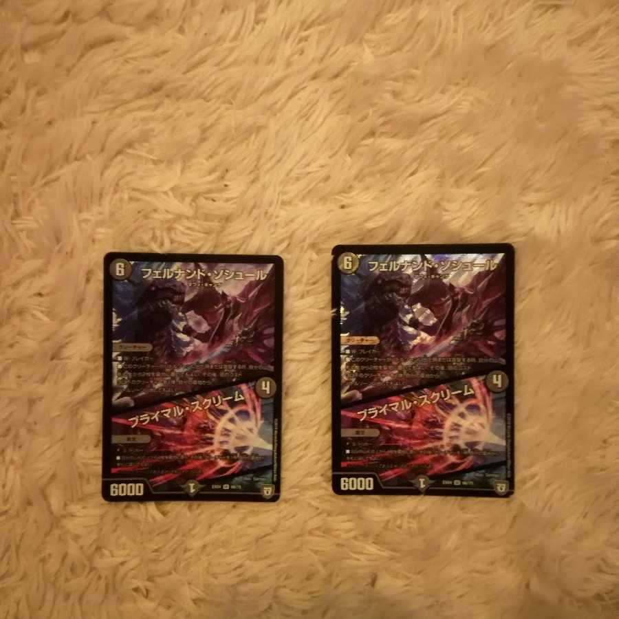 フェルナンド・ソシュール｜プライマル・スクリーム　2枚セット