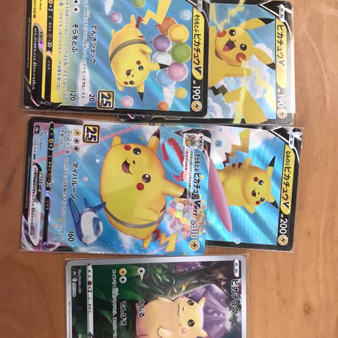 ピカチュウ　２５th