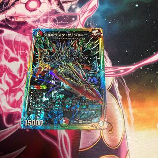 ジョギラスタザジョニー