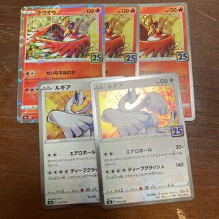 25th！ ルギアホウオウ(1枚ミラー)