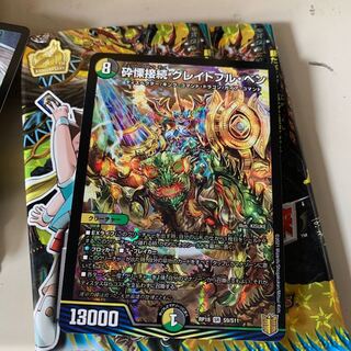 砕慄接続 グレイトフル・ベン SR