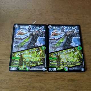 凶鬼01号ドケイダイモス/アレックスギアーズ　2枚