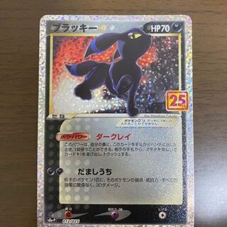 【最安値】25周年　ブラッキースター　プロモ