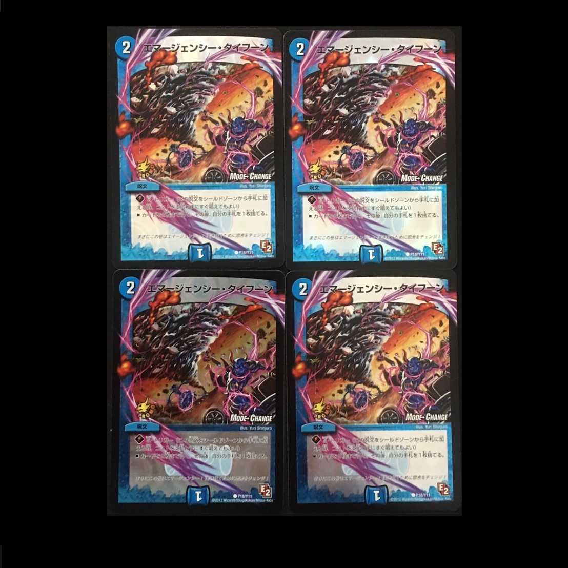 エマージェンシー・タイフーン プロモ4枚セット