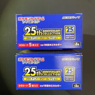 【2BOX】25th アニバーサリーコレクション