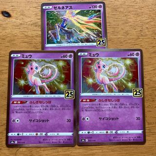 25th！ミュウ×2、ゼルネアス×1