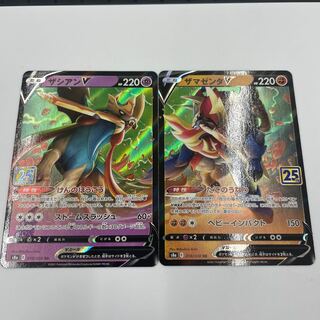 ザシアンV ザマゼンタV