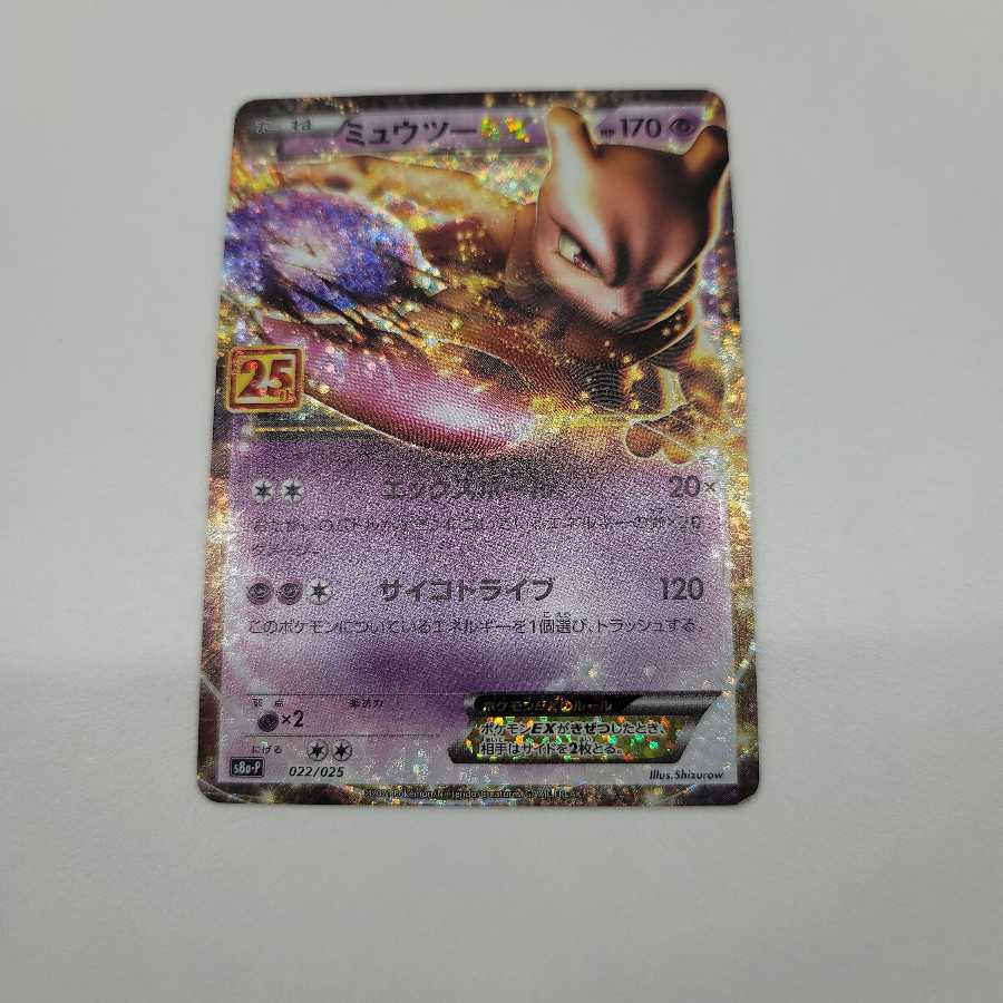 ミュウツーEX(25th)

ポケモンカード 1枚