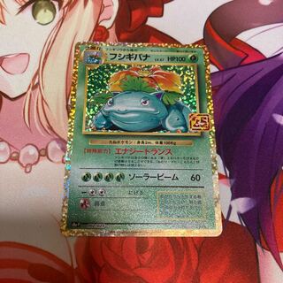 フシギバナ 25th プロモ