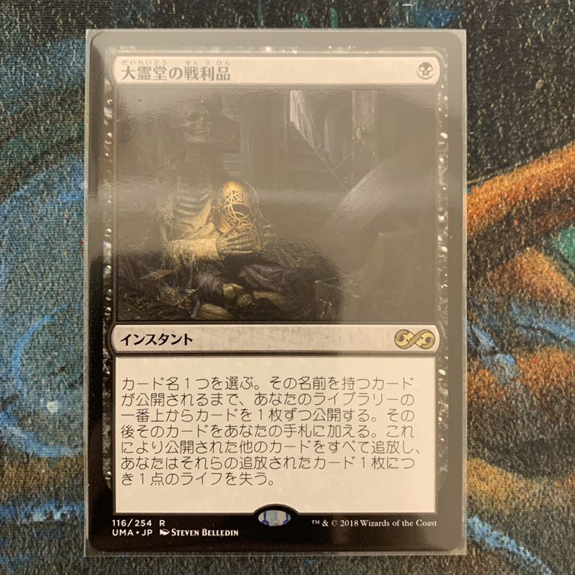 MTG Spoils of the Vault Japanese