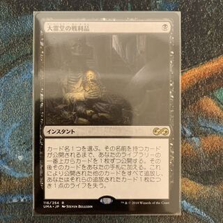 MTG Spoils of the Vault Japanese