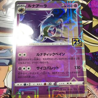 ルナアーラ(ミラー)