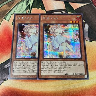 【PSA10】 遊戯王 灰流うらら　RC03-JP010 絵違い　シークレット 遊戯王】 灰流うらら(イラスト違い) RC03/シク の通販 - カーナベル