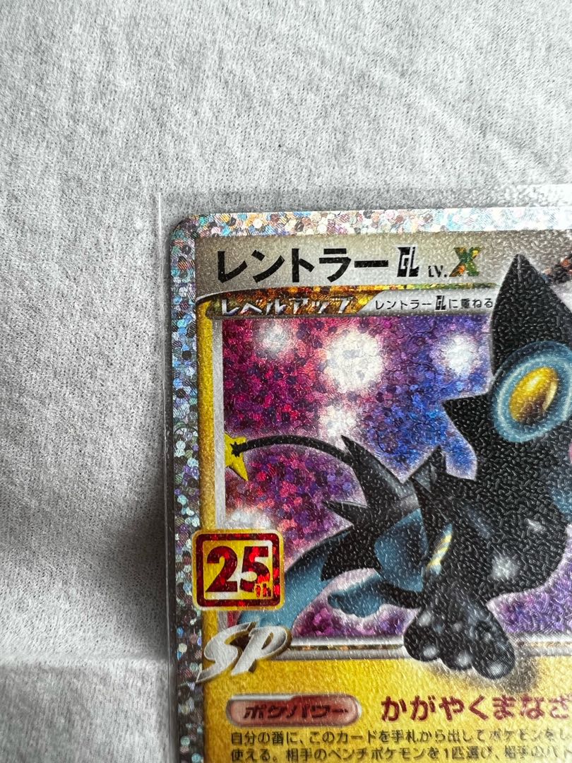 ゼクロム　レントラー　25thプロモーションパック